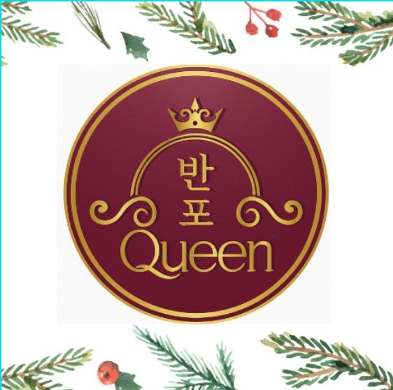 반포퀸 쇼핑몰 이미지 1