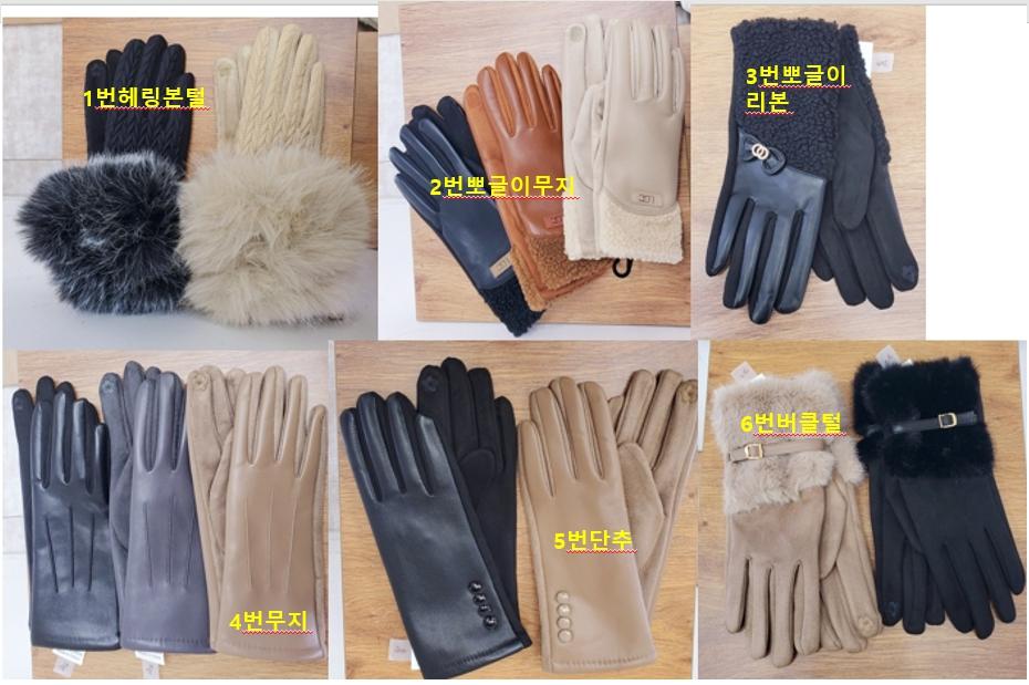 속밍크장갑(6가지종류)