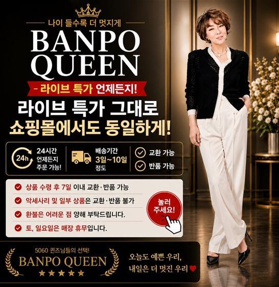 반포퀸 이미지 3